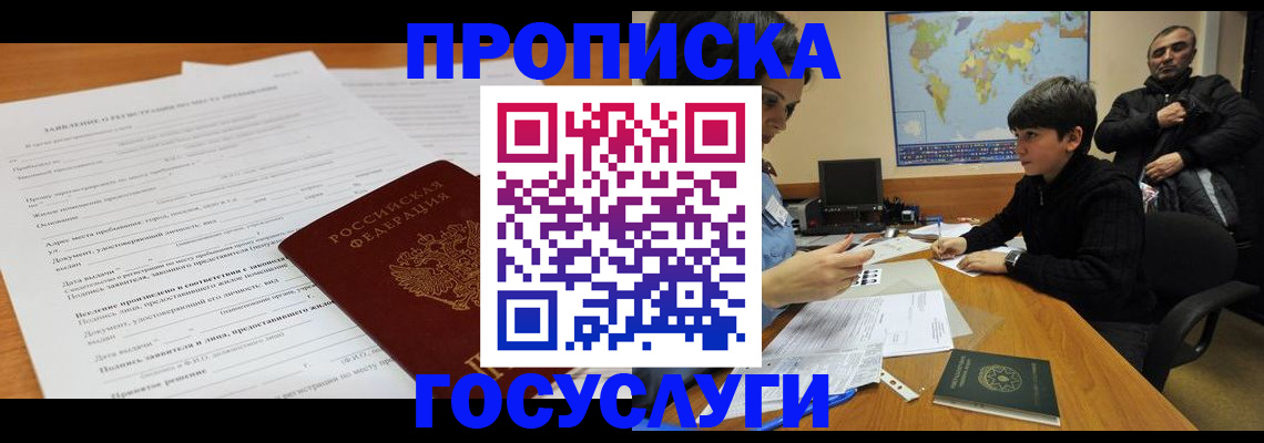 временная регистрация законно в Рубцовске